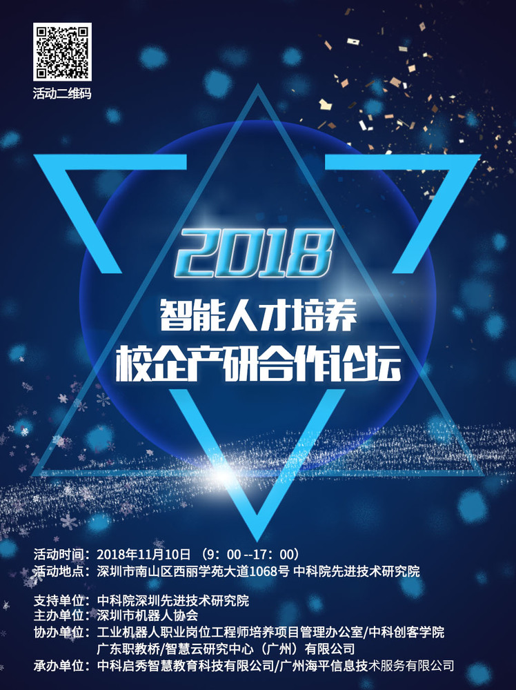 产研合作论坛.jpg