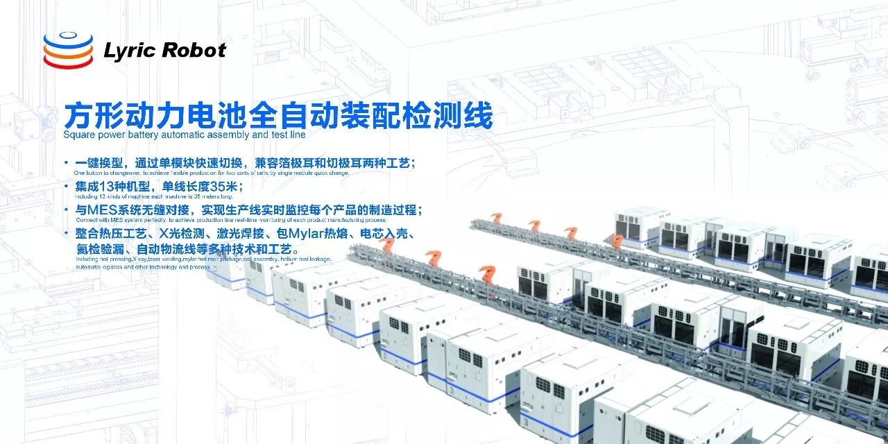 广东利元亨智能装备有限公司