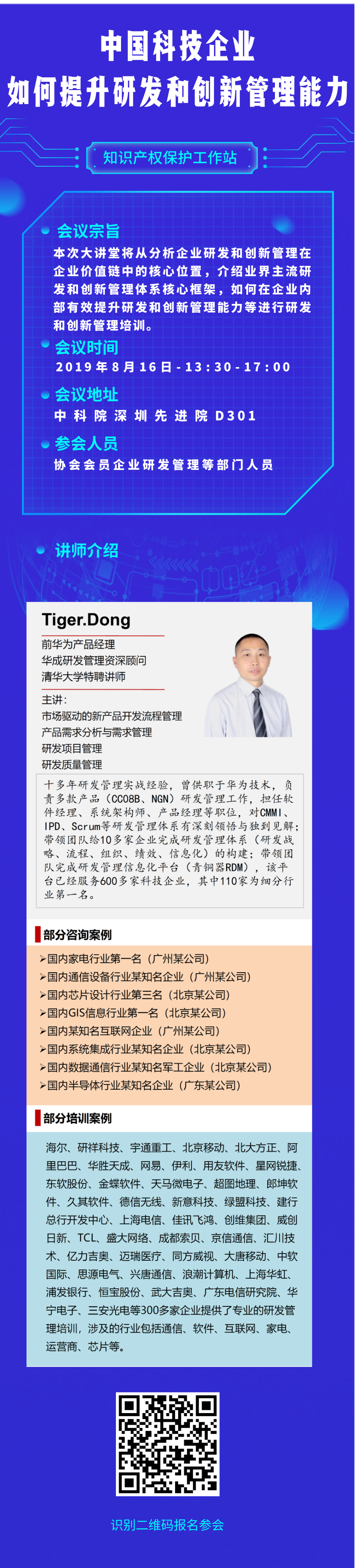 微信图片_20190812105956.png